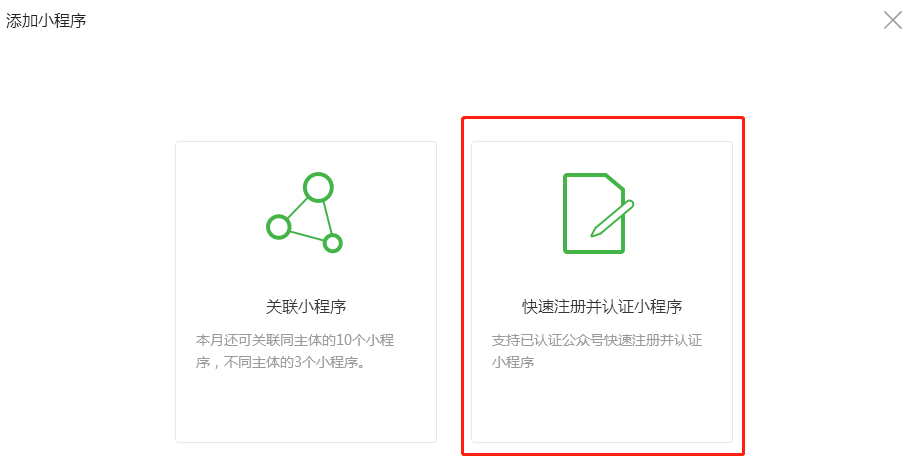 武漢小程序開發(fā)