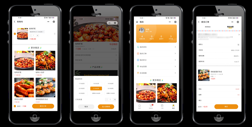 1635738857224508.jpg 一根筋海鮮外賣(mài).jpg