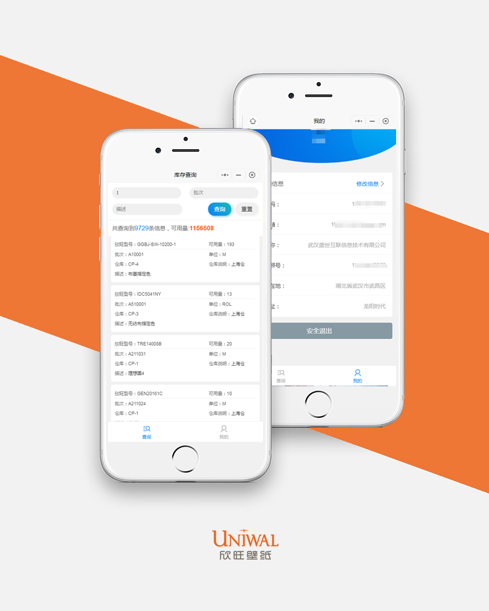 1635757955969441.jpg 欣旺壁紙內(nèi)頁.jpg